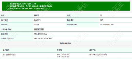 刘太平与唐山网络技术服务 数字化浪潮中的本地先锋