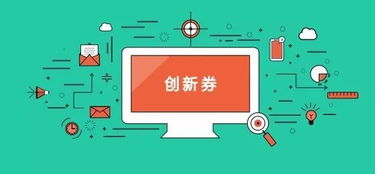 第二批科技资源共享服务创新券兑现名单公示 助推唐山网络技术服务发展