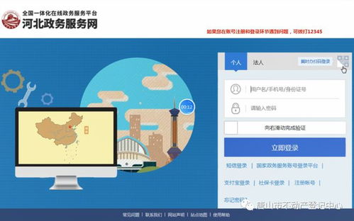 唐山市不动产登记中心推出全程网办服务，打造高效便民新体验
